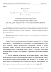 Научная статья на тему 'ОСОБЕННОСТИ ИСПОЛЬЗОВАНИЯ ПСИХОКОРРЕКЦИОННЫХ ПРОГРАММ ДЛЯ МЛАДШИХ ПОДРОСТКОВ С АГРЕССИВНЫМ ПОВЕДЕНИЕМ'