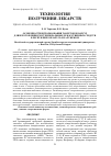 Научная статья на тему 'ОСОБЕННОСТИ ИСПОЛЬЗОВАНИЯ ТАБЛЕТОК И КАПСУЛ ДЛЯ ИЗГОТОВЛЕНИЯ ЭКСТЕМПОРАЛЬНЫХ ЛЕКАРСТВЕННЫХ СРЕДСТВ В РЕСПУБЛИКЕ БЕЛАРУСЬ И ЗА РУБЕЖОМ'