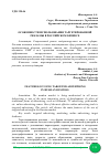 Научная статья на тему 'ОСОБЕННОСТИ ИСПОЛЬЗОВАНИЯ ТАРГЕТИРОВАННОЙ РЕКЛАМЫ В РОССИЙСКОМ БИЗНЕСЕ'