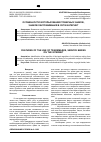 Научная статья на тему 'ОСОБЕННОСТИ ИСПОЛЬЗОВАНИЯ ТОВАРНЫХ ЗНАКОВ, ЗНАКОВ ОБСЛУЖИВАНИЯ В СЕТИ ИНТЕРНЕТ'