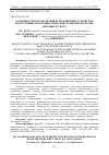 Научная статья на тему 'ОСОБЕННОСТИ ИСПОЛЬЗОВАНИЯ ВЕТРОЗАЩИТНЫХ УСТРОЙСТВ В КОНСТРУКЦИЯХ ШТАНГОВЫХ ОПРЫСКИВАТЕЛЕЙ ПРИ ОБРАБОТКЕ ЗЕРНОВЫХ КУЛЬТУР'