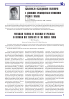 Научная статья на тему 'Особенности исследования палеопочв в девонских красноцветных отложениях Среднего Тимана'