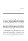 Научная статья на тему 'ОСОБЕННОСТИ ИСТОРИЧЕСКОГО ПОВЕСТВОВАНИЯ ЭФИОПСКОГО КНИЖНИКА МАХЕРКИ ДЕНГЕЛЯ'