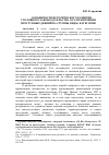 Научная статья на тему 'ОСОБЕННОСТИ ИСТОРИЧЕСКОГО РАЗВИТИЯ УГОЛОВНОГО ЗАКОНОДАТЕЛЬСТВА О РАЗГРАНИЧЕНИИ ПРЕСТУПНЫХ ДЕЯНИЙ НА ГРУППЫ, ВИДЫ, КАТЕГОРИИ'