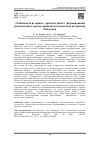 Научная статья на тему 'Особенности историко архитектурного формирования региональных торгово-рыночных комплексов на примере Поволжья'