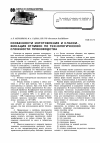 Научная статья на тему 'Особенности изготовления и классификация отливок по технологической сложности производства'