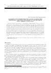 Научная статья на тему 'Особенности изменчивости морфологических признаков Satureja hortensis L. в природных популяциях Дагестана'