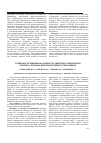 Научная статья на тему 'ОСОБЕННОСТИ ИЗМЕНЕНИЙ АКТИВНОСТИ СИМПАТИКО-АДРЕНАЛОВОЙ СИСТЕМЫ У БОЛЬНЫХ МИКРОВАСКУЛЯРНОЙ СТЕНОКАРДИЕЙ'