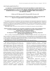 Научная статья на тему 'Особенности изменений факторов врождённого иммунитета и антиоксидантного статуса организма животных при неадекватных физических нагрузках в условиях воздействия аномального магнитного поля'