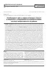 Научная статья на тему 'Особенности изменений в неврологическом статусе у пациентов с наследственными полинейропатиями на этапе оперативного лечения'
