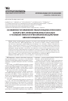 Научная статья на тему 'Особенности изменения гематоэнцефалического барьера ВИЧинфицированных больных с разными этиологическими возбудителями менингоэнцефалита'