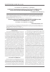 Научная статья на тему 'Особенности изменения ликворных пространств позвоночного канала при сколиотической деформации III-IV степени'