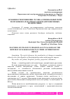 Научная статья на тему 'ОСОБЕННОСТИ ИЗМЕНЕНИЯ ЛУГОВО АЛЛЮВИАЛЬНЫХ ПОЧВ РЕСПУБЛИКИ КАРАКАЛПАКСТАН ПРИ АНТРОПОГЕННЫХ ВОЗДЕЙСТВИЯХ'