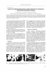 Научная статья на тему 'Особенности изменения механических свойств дисперсионно-твердеющего сплава 47ХНМ при закалке и старении'