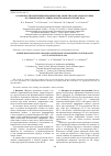 Научная статья на тему 'Особенности изменения механических свойств в зоне сварного шва в субмикрокристаллическом титановом сплаве ВТ1-0'