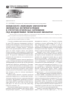 Научная статья на тему 'Особенности изменения морфологии железистых интерметаллидов в структуре вторичных силуминов под воздействием термической обработки'