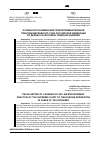 Научная статья на тему 'ОСОБЕННОСТИ ИЗМЕНЕНИЯ ПРАВОПРИМЕНИТЕЛЬНОЙ ПРАКТИКИ ВЕРХОВНОГО СУДА РОССИЙСКОЙ ФЕДЕРАЦИИ ПО ДЕЛАМ О НАЛОГОВЫХ ПРАВОНАРУШЕНИЯХ'