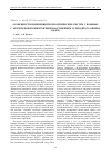 Научная статья на тему 'Особенности изменения протеолитических систем у больных с артериальной гипертензией и нарушением углеводного обмена (обзор)'