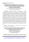 Научная статья на тему 'ОСОБЕННОСТИ ИЗОТОПНОГО СОСТАВА УГЛЕРОДА И КИСЛОРОДА КАРБОНАТНЫХ ПОРОД КАЗАНСКОГО ЯРУСА ГОРСКОГО МЕСТОРОЖДЕНИЯ СВЕРХВЯЗКОЙ НЕФТИ'