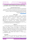 Научная статья на тему 'ОСОБЕННОСТИ ИЗУЧЕНИЯ ФРАЗЕОЛОГИИ СТУДЕНТАМИМЕДИКАМИ НА УРОКАХ РУССКОГО ЯЗЫКА КАК ИНОСТРАННОГО'