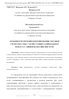 Научная статья на тему 'ОСОБЕННОСТИ ИЗУЧЕНИЯ И ФОРМИРОВАНИЯ СЛОГОВОЙ СТРУКТУРЫ СЛОВА У ДЕТЕЙ СТАРШЕГО ДОШКОЛЬНОГО ВОЗРАСТА С ОБЩИМ НЕДОРАЗВИТИЕМ РЕЧИ'