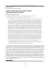 Научная статья на тему 'Особенности изучения смысловой регуляции с межпарадигмальных позиций'