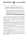 Научная статья на тему 'Особенности изучения темы: «Основные классы неорганических соединений» в школьном курсе химии'