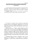 Научная статья на тему 'Особенности изъятия следов биологического происхождения для проведения генетической экспертизы'