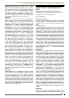 Научная статья на тему 'Особенности качества жизни у пациентов ХСН пожилого возраста и их психоэмоциональный статус'