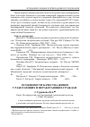 Научная статья на тему 'Особенности качества жизни у работающих и неработающих граждан'