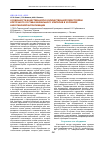 Научная статья на тему 'Особенности качественной и количественной перестройки клеточного состава буккального эпителия в условиях никотиновой интоксикации'
