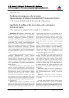 Научная статья на тему 'Особенности кадрового обеспечения инновационно-активных предприятий Самарской области'