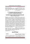 Научная статья на тему 'ОСОБЕННОСТИ КАДРОВОГО ОБЕСПЕЧЕНИЯ ОРГАНОВ УПРАВЛЕНИЯ И УЧРЕЖДЕНИЙ НАРОДНОГО ОБРАЗОВАНИЯ РСФСР В НАЧАЛЕ 1920-Х ГГ. (НА ПРИМЕРЕ ОРЛОВСКОЙ ГУБЕРНИИ)'