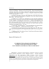 Научная статья на тему 'Особенности кадрового потенциала военно-образовательной системы как элемента военно-научного комплекса'