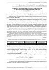 Научная статья на тему 'ОСОБЕННОСТИ КАЛИБРОВКИ ШАРОПРОКАТНЫХ ВАЛКОВ СО СВЕРХЗАХОДНЫМИ ВИНТОВЫМИ КАЛИБРАМИ. СООБЩЕНИЕ 1'