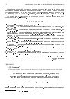 Научная статья на тему 'Особенности канонических разделенных грамматик'