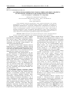 Научная статья на тему 'ОСОБЕННОСТИ КАРАИДЕЛЬСКОГО ГОВОРА СЕВЕРО-ЗАПАДНОГО ДИАЛЕКТА (НА МАТЕРИАЛЕ АСКИНСКОГО И КАРАИДЕЛЬСКОГО РАЙОНОВ)'