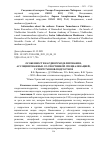 Научная статья на тему 'ОСОБЕННОСТИ КАРДИОРЕМОДЕЛИРОВАНИЯ, АССОЦИИРОВАННЫЕ СО СПОРТИВНОЙ СПЕЦИАЛИЗАЦИЕЙ, У СПОРТСМЕНОВ-ПОДРОСТКОВ'