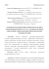 Научная статья на тему 'ОСОБЕННОСТИ КАРДИОРЕСПИРАТОРНЫХ ПОКАЗАТЕЛЕЙ И ПСИХОЭМОЦИОНАЛЬНОГО СТАТУСА У БОЛЬНЫХ ЛЕГОЧНОЙ ГИПЕРТЕНЗИЕЙ, ЭФФЕКТЫ ВОЗДЕЙСТВИЯ КОМПЛЕКСНЫХ РЕЖИМОВ ТЕРАПИИ'