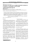 Научная статья на тему 'Особенности карстово-солифлюкционного процесса в породах, слагающих Сохсохоский грабенообразный прогиб'