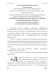 Научная статья на тему 'Особенности кинематографа Джона Кассаветиса(на примере фильма «Мужья»)'