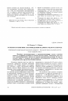 Научная статья на тему 'Особенности кинетики электровыделения кадмия на медном электроде'