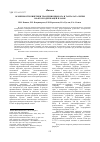 Научная статья на тему 'Особенности кинетики травления ниобата и танталата лития во фторсодержащей плазме'