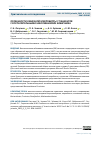 Научная статья на тему 'Особенности кишечной микробиоты у пациентов с воспалительными заболеваниями кишечника'