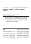 Научная статья на тему 'Особенности клеточного иммунитета и цитокинового репертуара у пациентов с метаболическим синдромом'