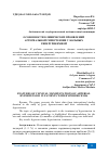 Научная статья на тему 'ОСОБЕННОСТИ КЛИНИЧЕСКИХ ПРОЯВЛЕНИЙ АРТЕРИАЛЬНОЙ ГИПЕРТЕНЗИИ У БОЛЬНЫХ ГИПЕРУРИКЕМИЕЙ'