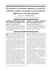 Научная статья на тему 'Особенности клинических проявлений и течения ИППП у мужчин с малассезийной инфекцией половых органов'