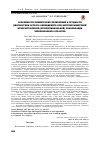 Научная статья на тему 'Особенности клинических проявлений и трудности диагностики острого аппендицита при внутрибрыжеечной мезогастральной (мезоцелиакальной) локализации червеобразного отростка'