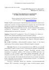 Научная статья на тему 'ОСОБЕННОСТИ КЛИНИЧЕСКОГО ПРОЯВЛЕНИЯ ХОЛЕЦИСТОКАРДИАЛЬНОГО СИНДРОМА'