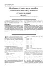 Научная статья на тему 'Особенности клинического течения гонококковой инфекции у женщин на современном этапе'